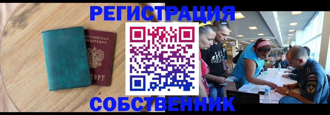 миграционный учет в Гремячинске