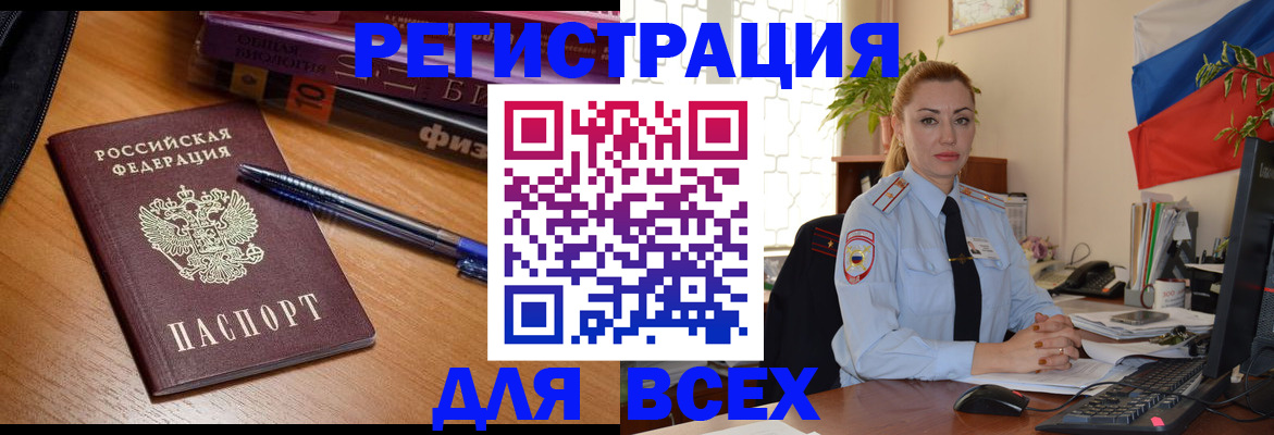 регистрация в Гремячинске