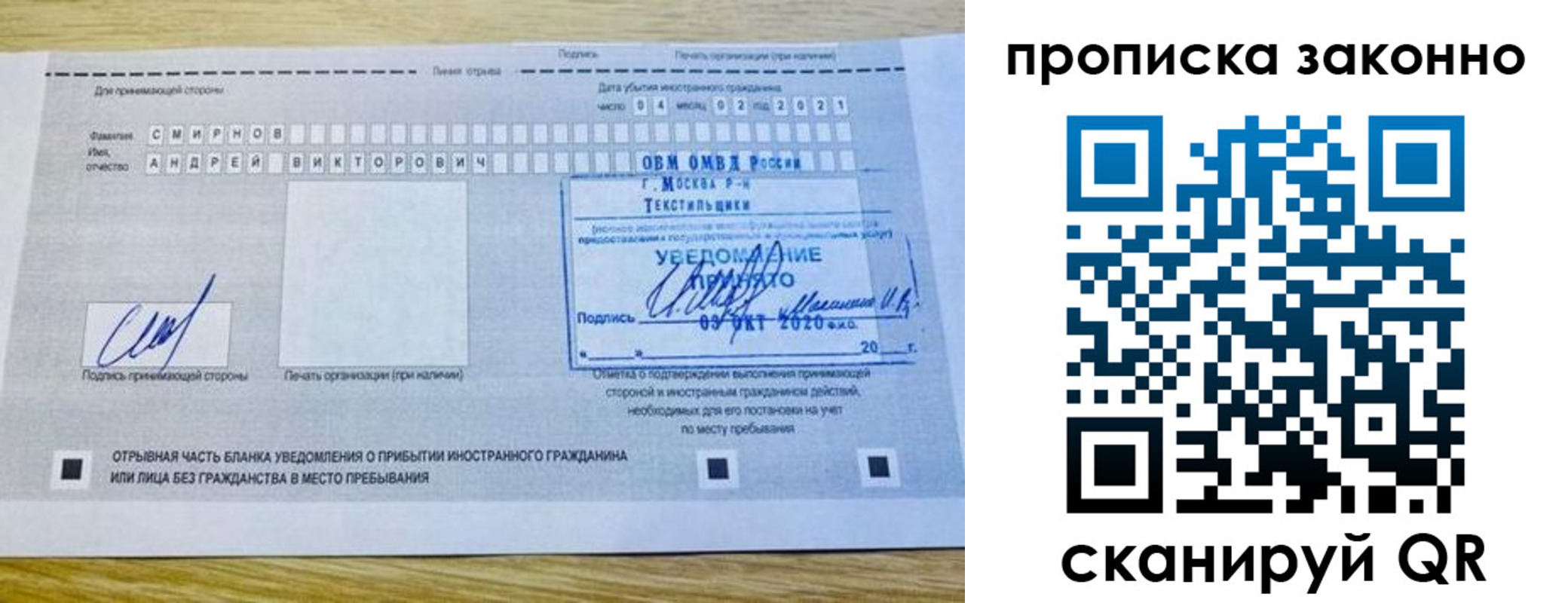 прописка законно в Гремячинске