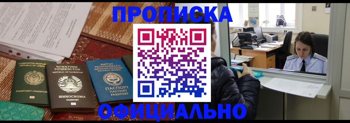 временная регистрация адрес в Гремячинске