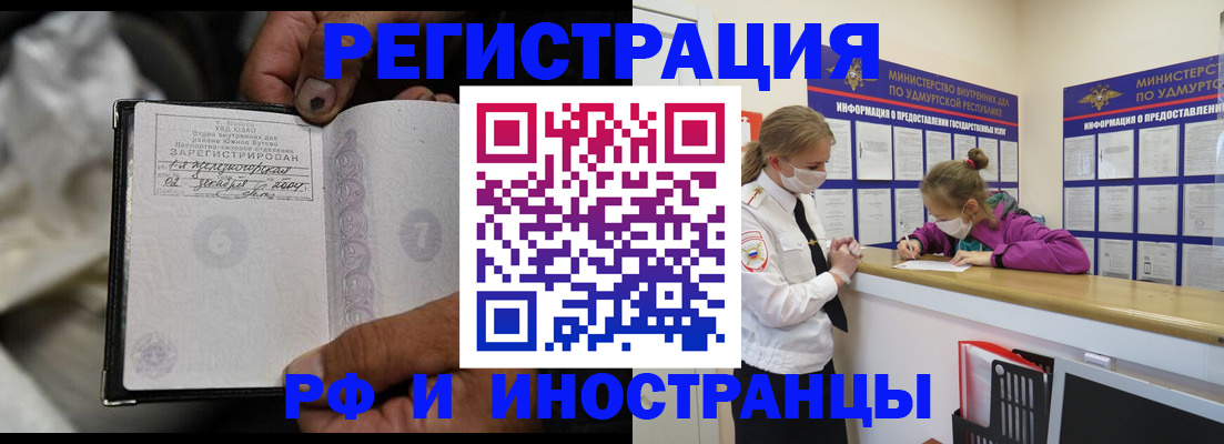 прописка в квартире в Гремячинске