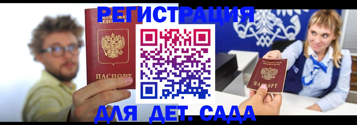 временная регистрация поиск в Гремячинске