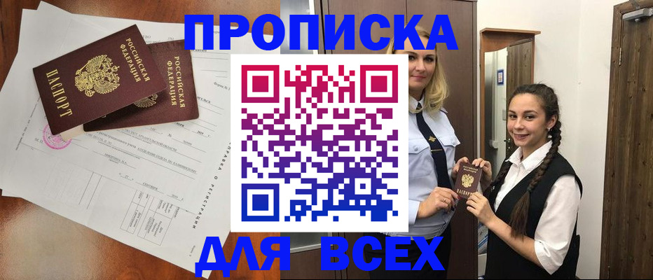 временная регистрация поиск в Гремячинске