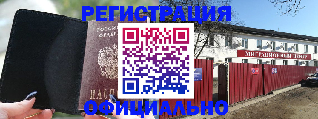 регистрация в Гремячинске