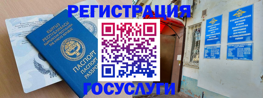 временная регистрация поиск в Гремячинске