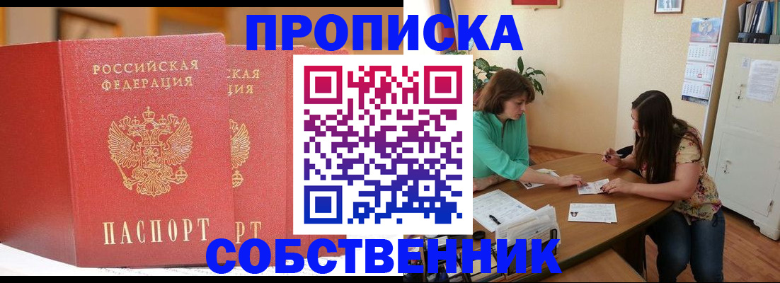 найти адрес прописки в Гремячинске