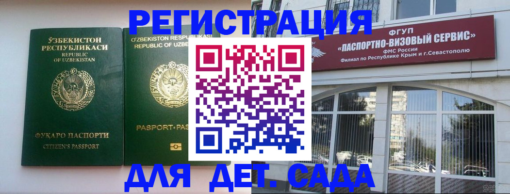 прописка в Гремячинске